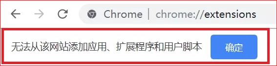 《Chrome》浏览器新老版本插件安装教程