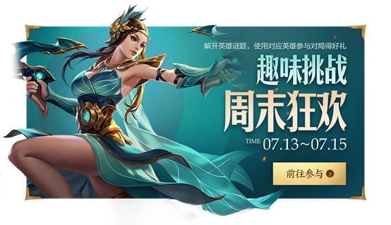 《王者荣耀》趣味挑战英雄谜题答案分析