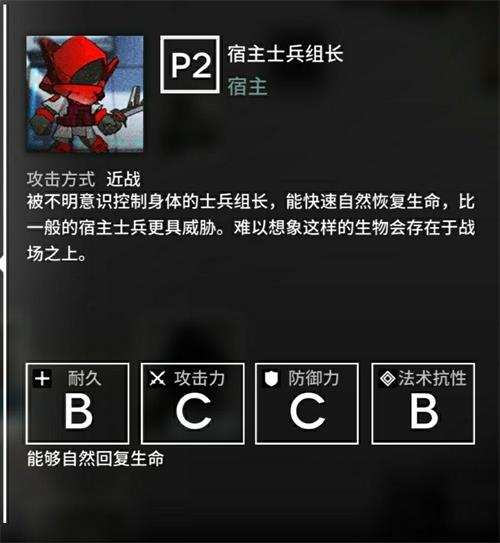 《明日方舟》第五章怪物图鉴大全