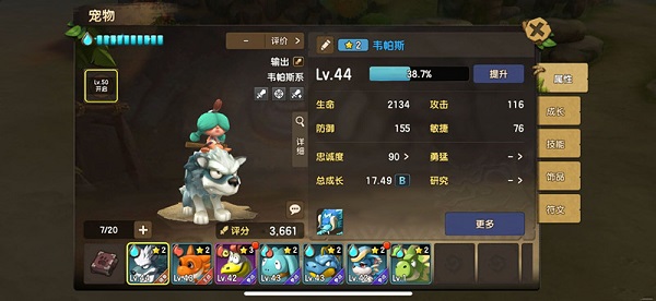 《石器时代M》宠物获取推荐