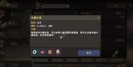 《石器时代M》恩爱度快速增加攻略