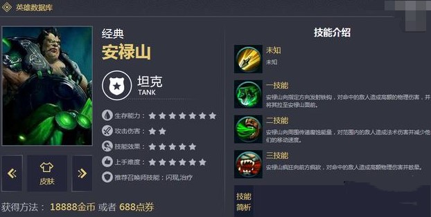 《王者荣耀》安禄山出装推荐