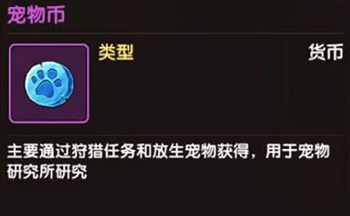 《石器时代M》宠物币获取攻略