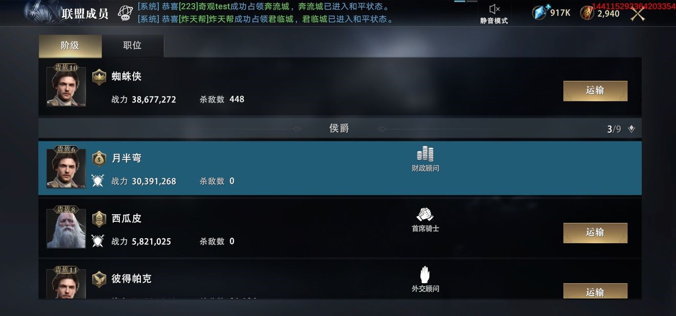 《权力的游戏凛冬将至》集市系统介绍