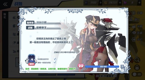 《苍蓝誓约》好感度提升攻略