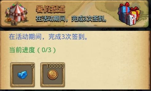 《不思议迷宫》暑期定向越野任务完成攻略
