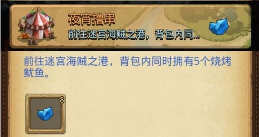 《不思议迷宫》暑期定向越野任务完成攻略