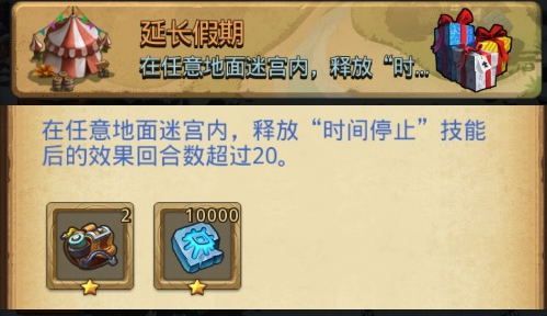 《不思议迷宫》暑期定向越野任务完成攻略