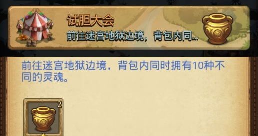 《不思议迷宫》暑期定向越野任务完成攻略
