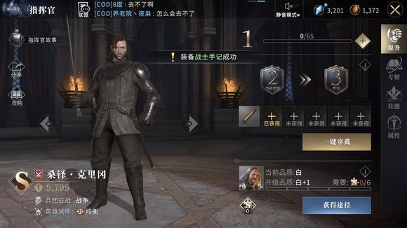 《权力的游戏凛冬将至》PDD在哪个区