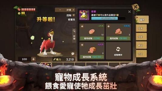 《石器时代M》幸运值作用介绍