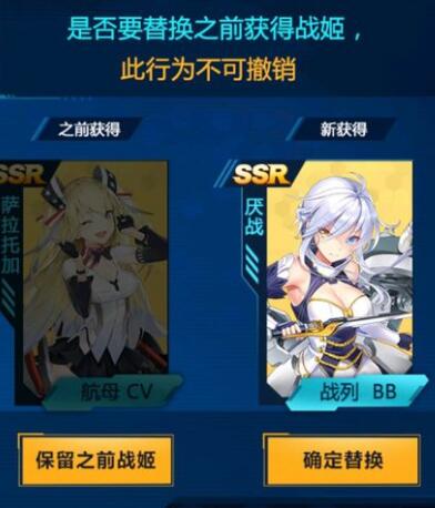 《苍蓝誓约》航母介绍