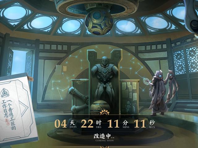 《王者荣耀》孙膑新模预览