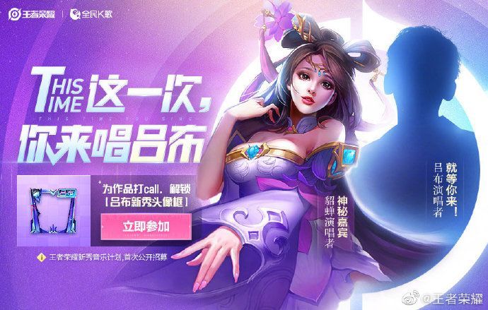 《王者荣耀》吕布新秀头像框获取攻略