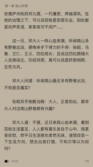 人人阅读器手机版下载