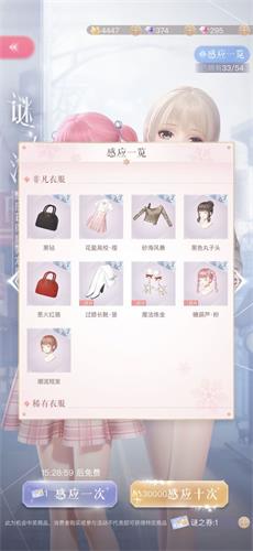 《闪耀暖暖》谜之阁抽卡技巧介绍