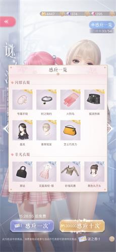 《闪耀暖暖》谜之阁抽卡技巧介绍
