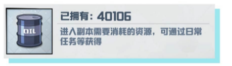《苍蓝誓约》资源获取攻略