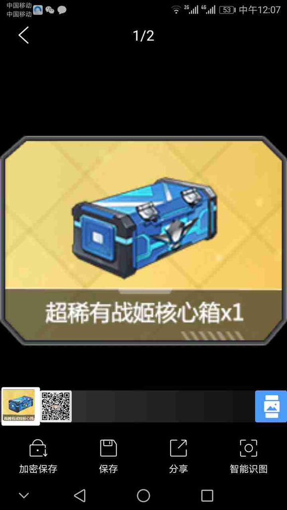 《苍蓝誓约》超稀有战姬核心箱介绍