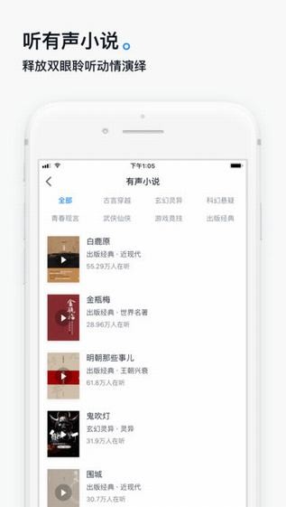 微信读书app