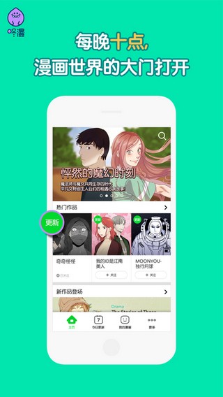 咚漫app