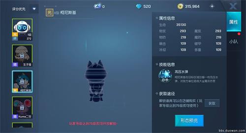 《龙族幻想》村雨配置宠物推荐