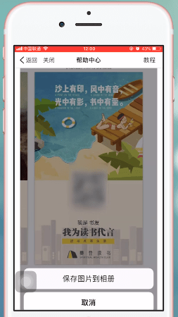 樊登读书会app下载