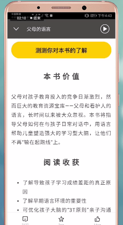 樊登读书