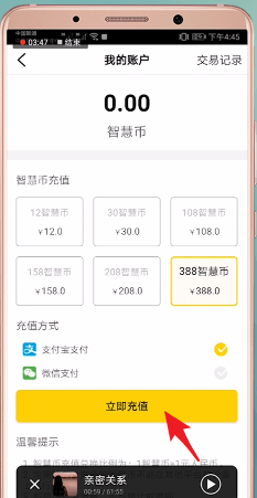 樊登读书会app下载