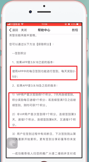 樊登读书会app下载