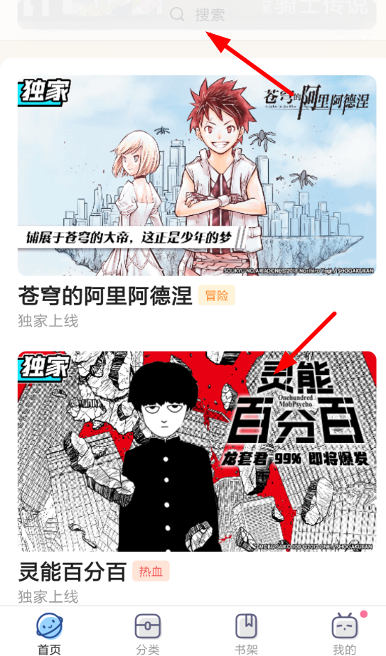 哔哩哔哩漫画