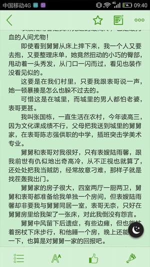 黑岩阅读网手机版下载