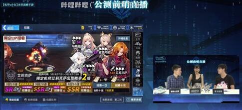 《重装战姬》单抽和十连抽对比