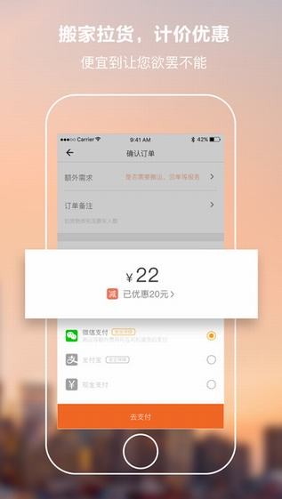 货拉拉app