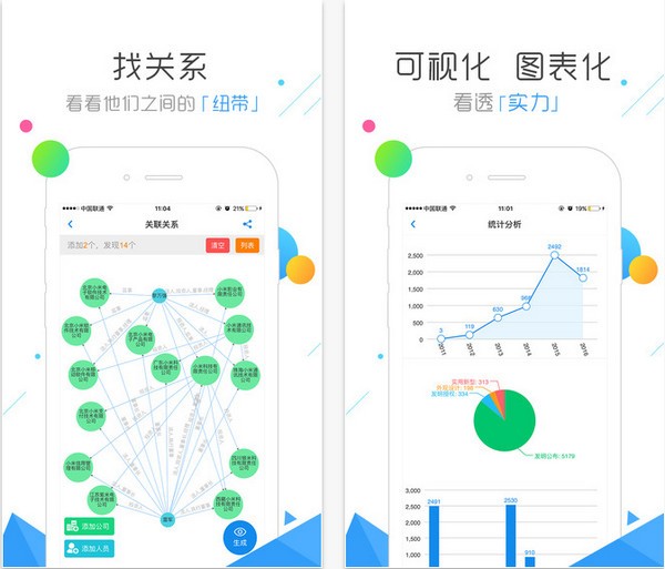 我企查查下载