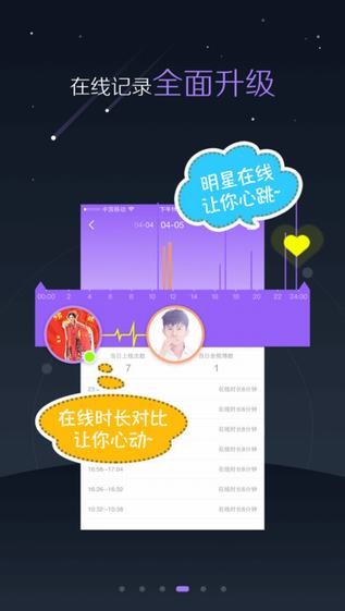 超级星饭团下载