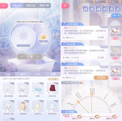《闪耀暖暖》凝练馆玩法介绍