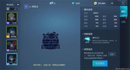 《龙族幻想》手游海底龙获取攻略
