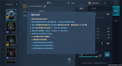 《龙族幻想》手游海底龙获取攻略