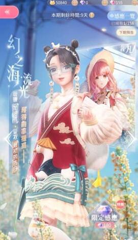 《闪耀暖暖》套装获取攻略