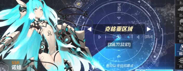 《重装战姬》机师招募方法介绍