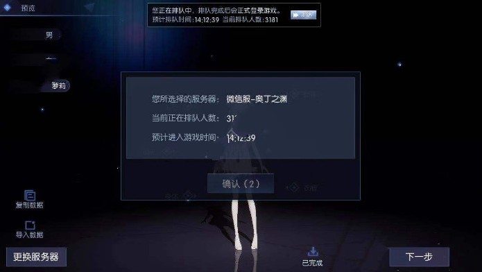 《龙族幻想》怎么加速排队