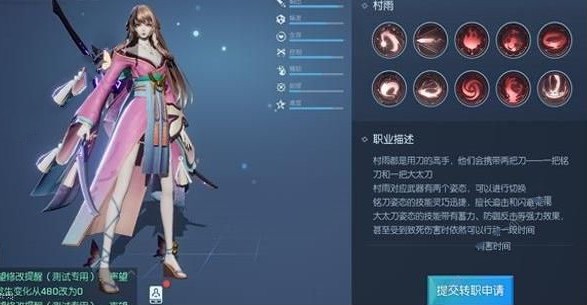 《龙族幻想》职业介绍