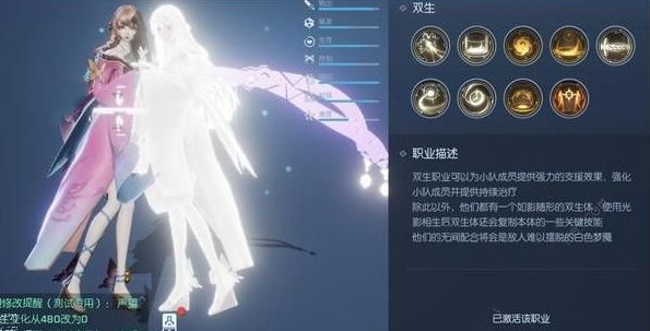 《龙族幻想》职业介绍