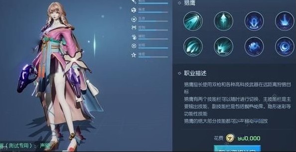 《龙族幻想》职业介绍
