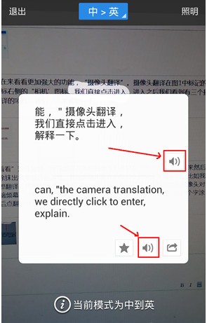 百度翻译app