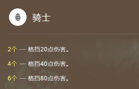 《云顶之弈》满羁绊阵容介绍