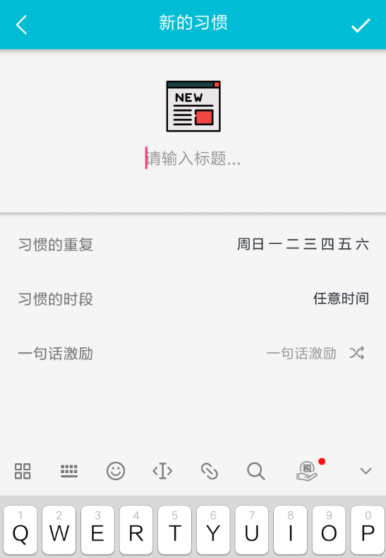 小日常app使用的方法介绍