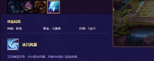 《云顶之弈》凤凰出装推荐