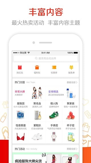 聚划算app官网下载